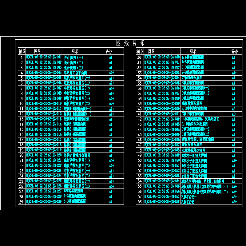 0-图纸目录.dwg