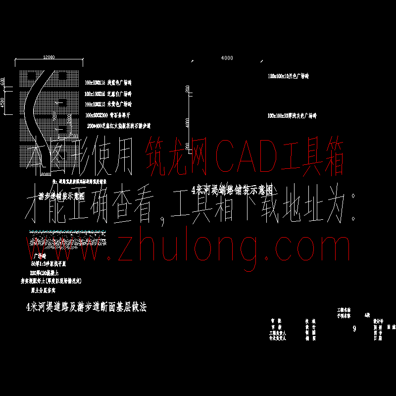 9-铺装.dwg