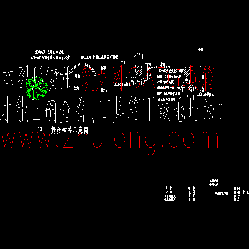 13-舞台.dwg