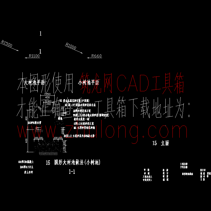 15.16-圆形树池做法.dwg