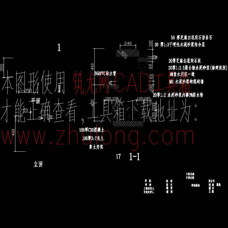 17-方形树池做法.dwg