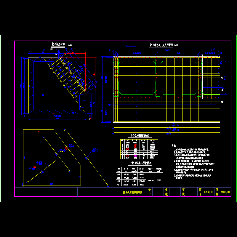 13下部构造.dwg