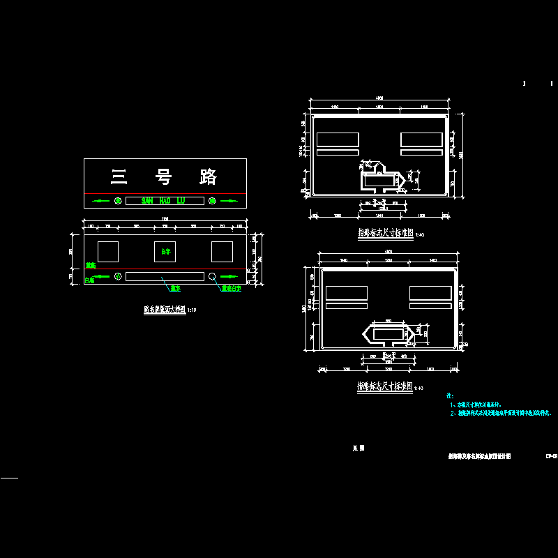 07指路牌2.dwg