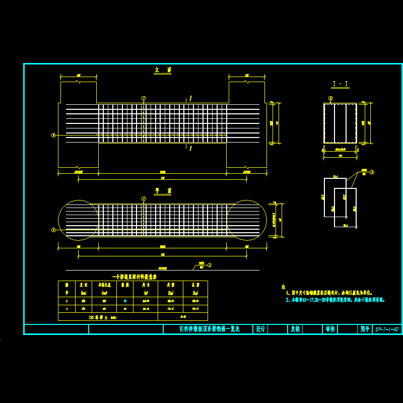 15-系梁.dwg