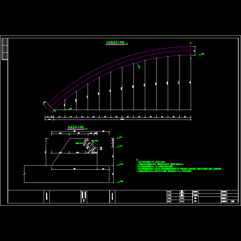 主拱圈、拱座放样图.dwg