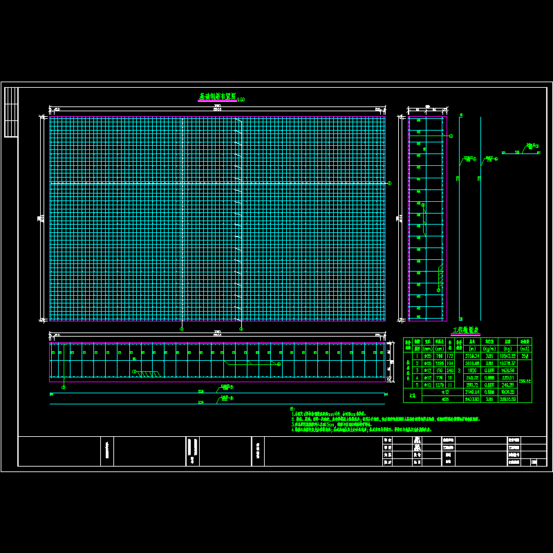 基础配筋图.dwg