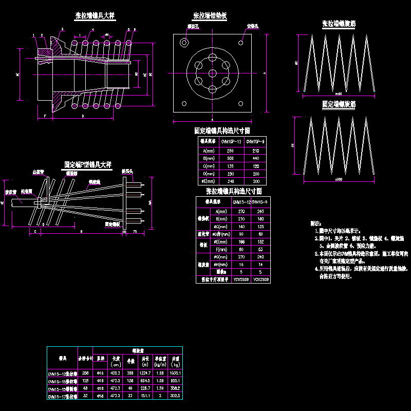 11 梁纵向预应力钢束锚具构造图.dwg