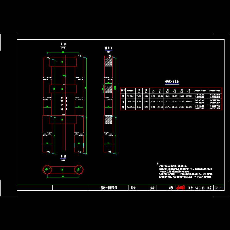 13-桥墩一般构造图.dwg