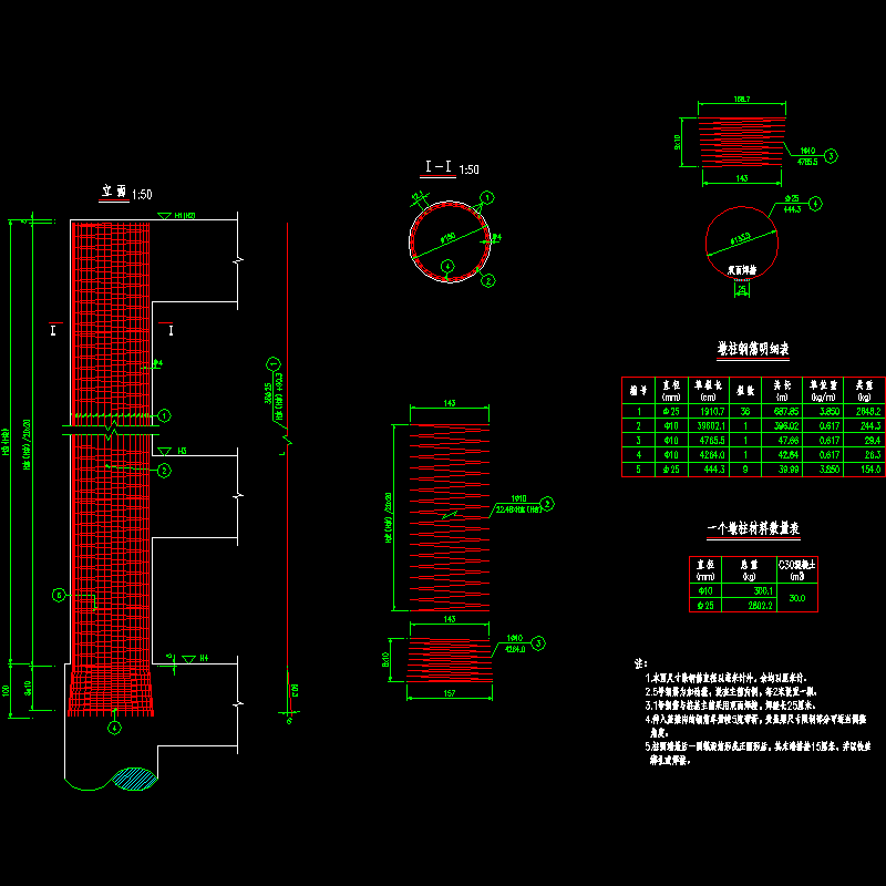 14-墩柱钢筋构造图.dwg