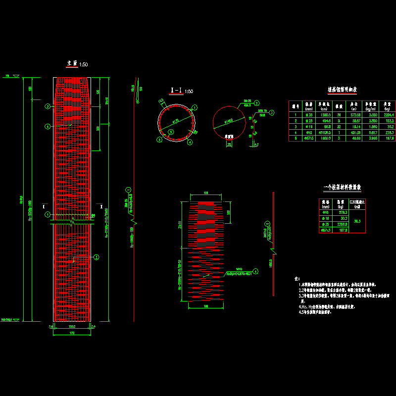 16-墩柱、桩基工程数量一览表.dwg