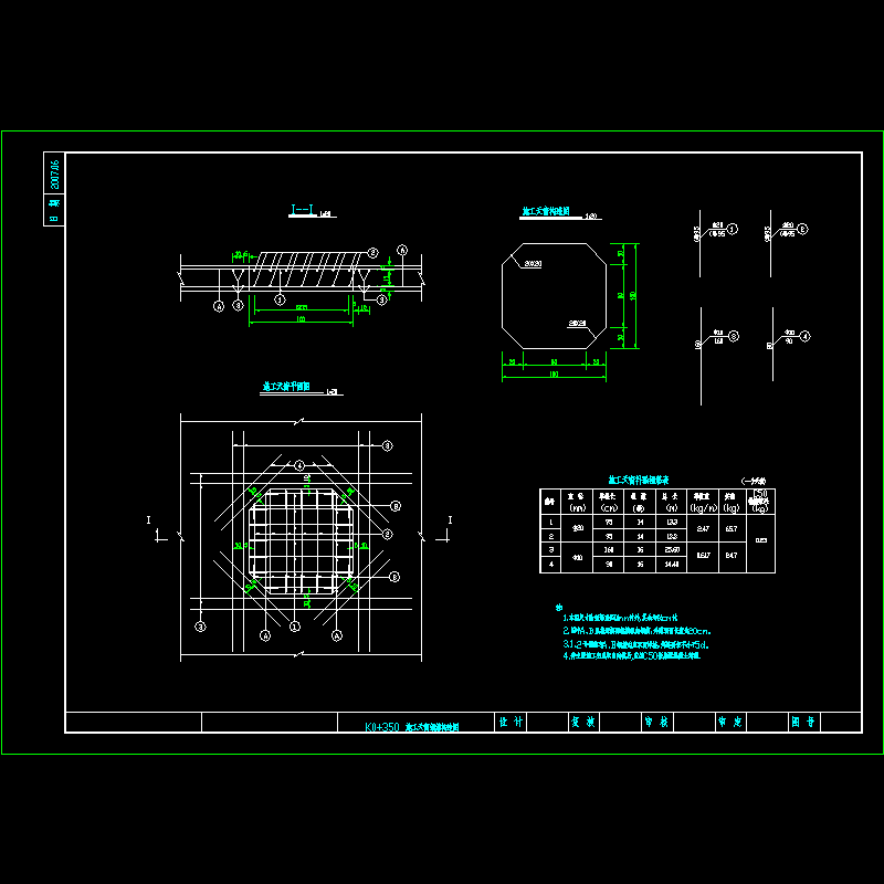 施工天窗钢筋构造图-xin.dwg