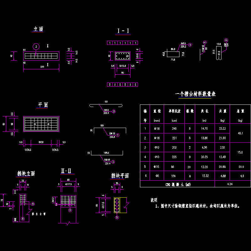 6槽台钢筋布置图.dwg