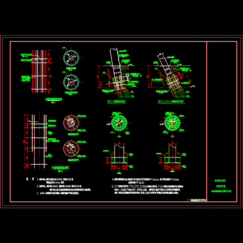 标志塔钢管锚栓及柱脚节点详图.dwg