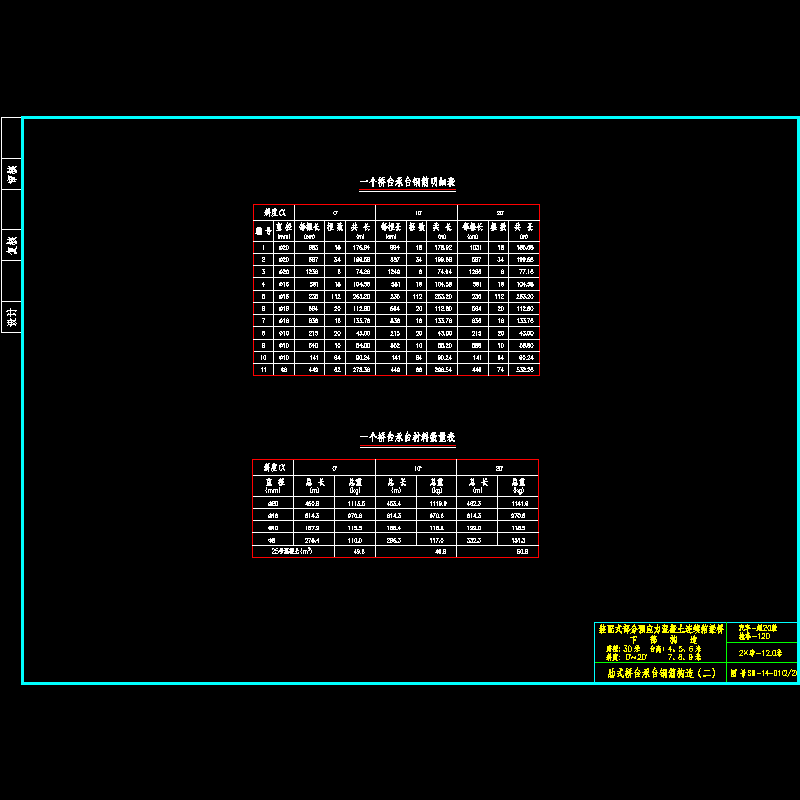 14承台_01_2.dwg