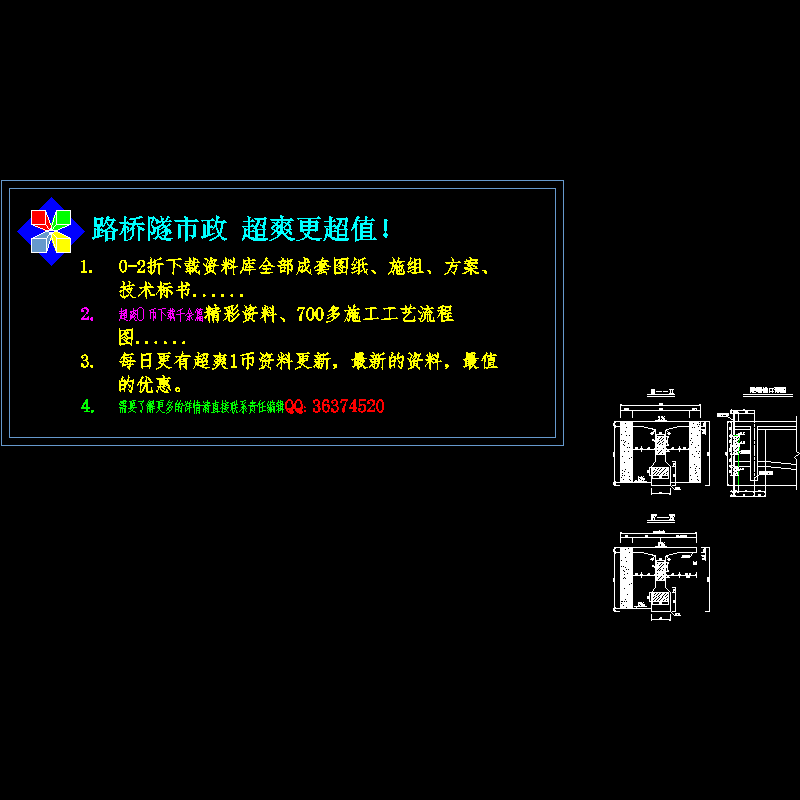 锚端截面变更CAD图纸(dwg)