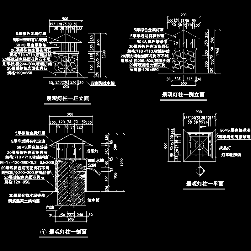 景观灯施工方案 - 1