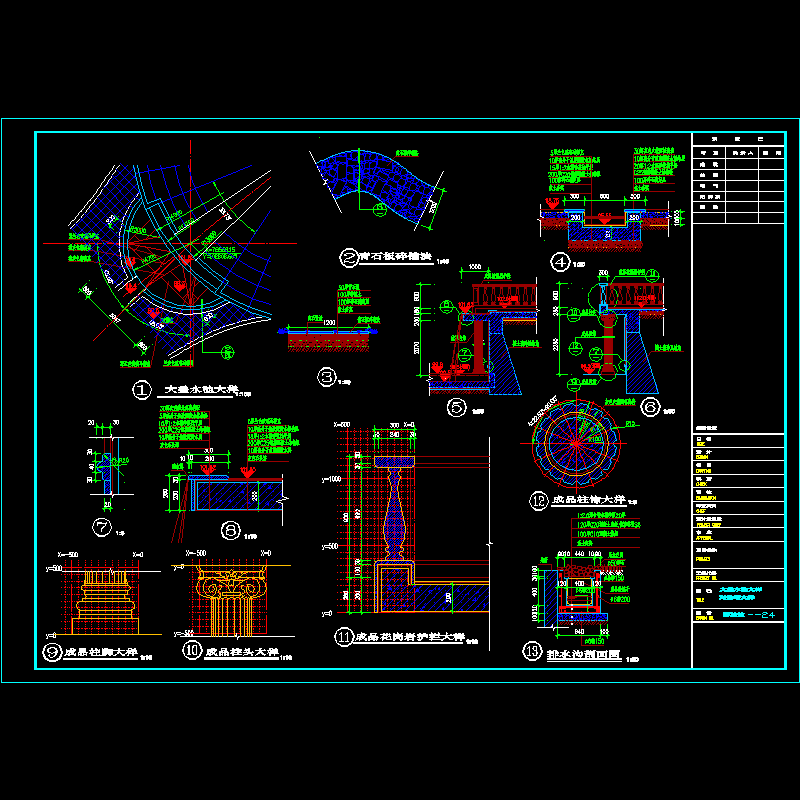 大叠水池大样对景大样环施 --24.dwg