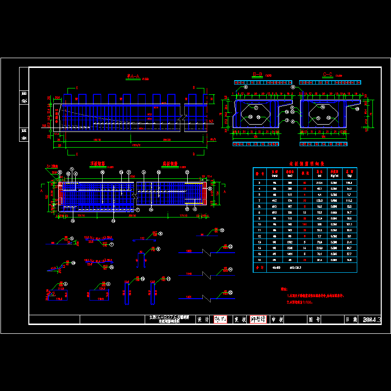 边板钢筋构造图.dwg