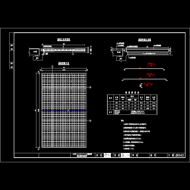 搭板钢筋构造图.dwg