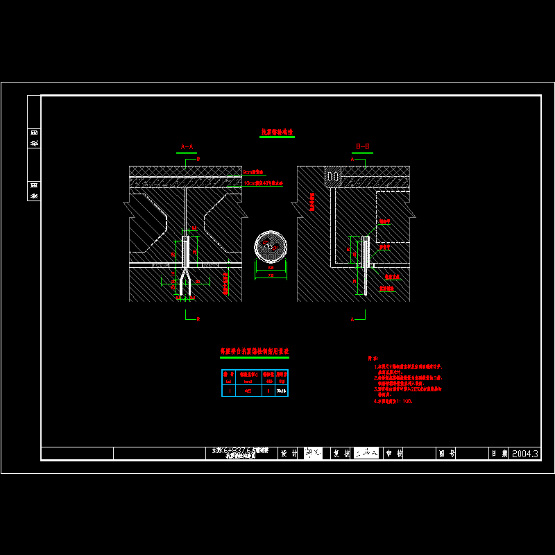 抗震锚栓构造.dwg