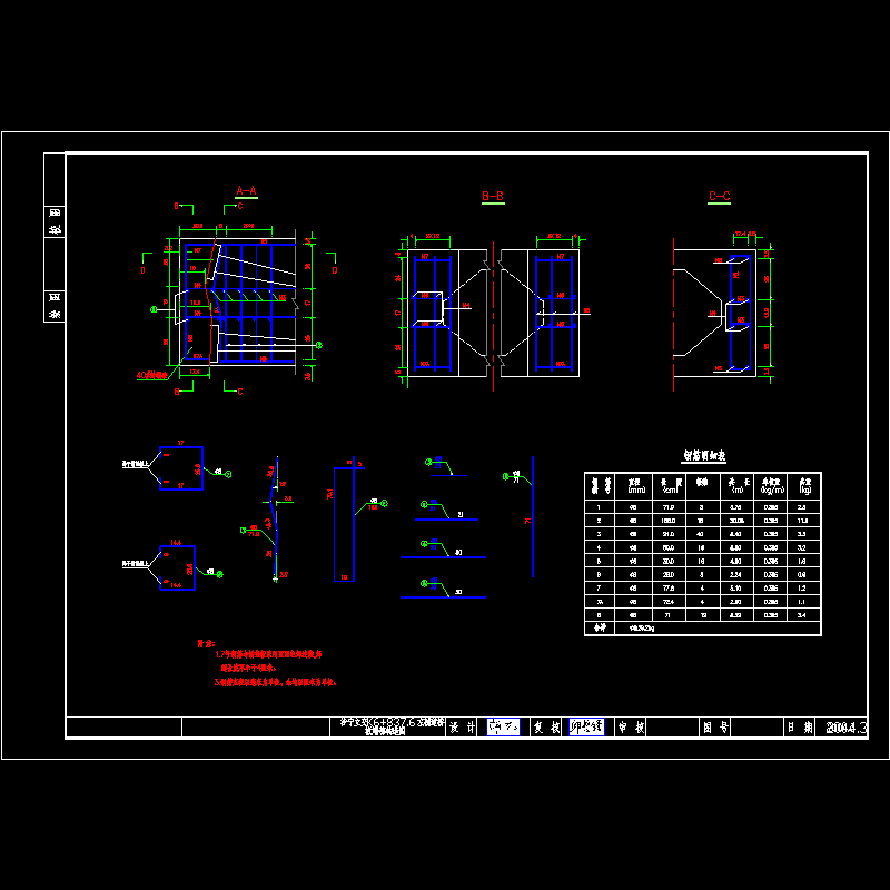 板端部构造图.dwg