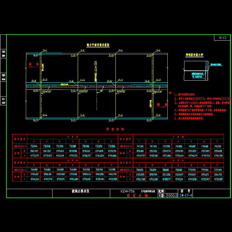 a4-桥面坐标.dwg