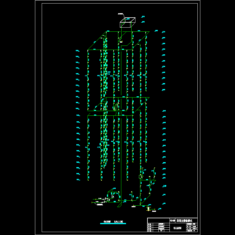 给水系统图1.dwg