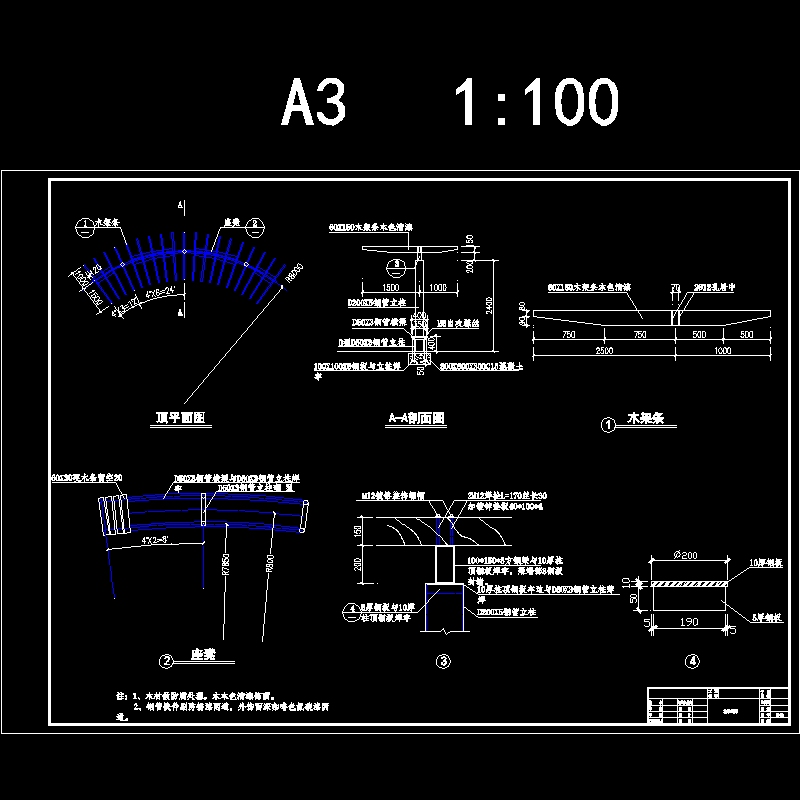 12花架2.dwg