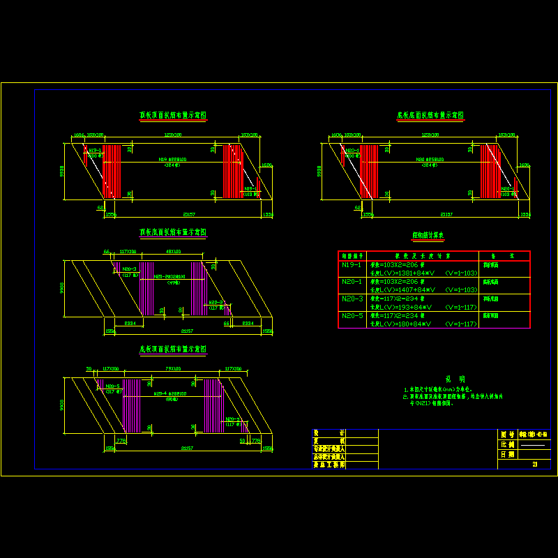 钢筋图2.dwg