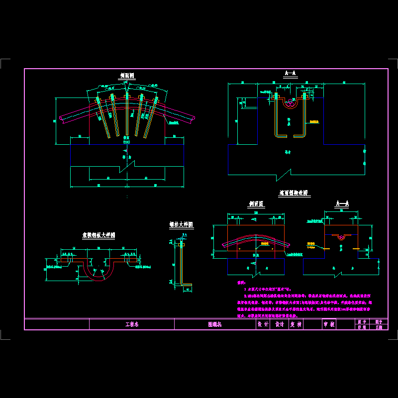 索鞍.dwg