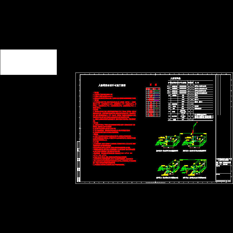 人防说明.dwg