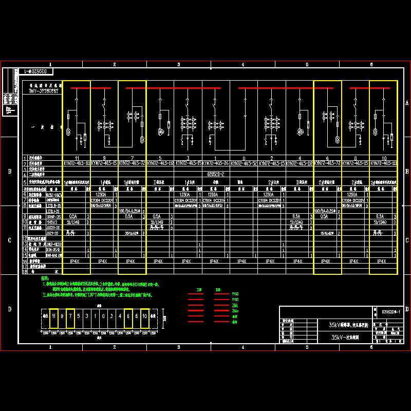 02052d修-1   35kv一次系统图.dwg