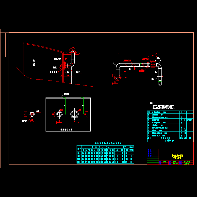 空气泡沫产生器.dwg