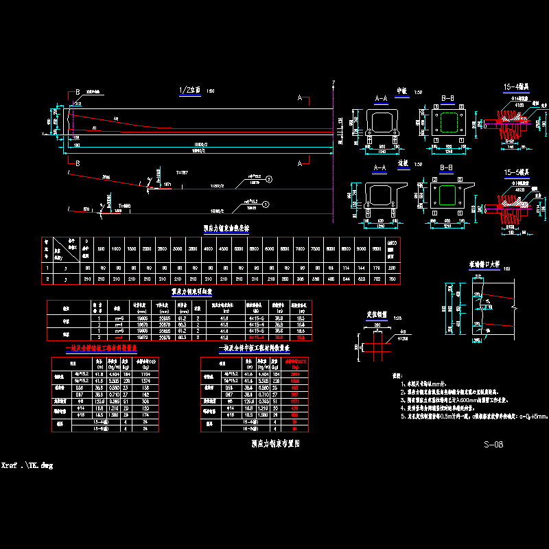 08 预应力钢束布置图.dwg