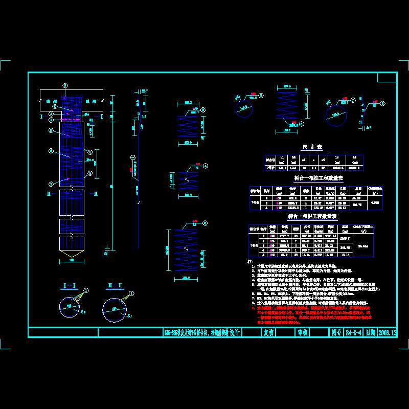 012.k45+385秋皮大桥7号桥台桩柱钢筋构造.dwg