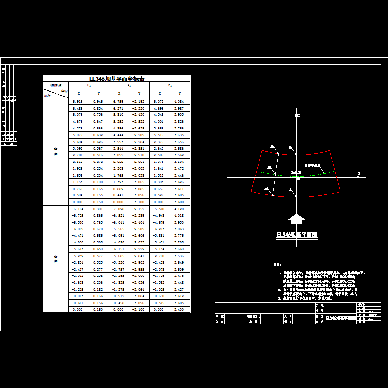 el346坝基平面图(05).dwg