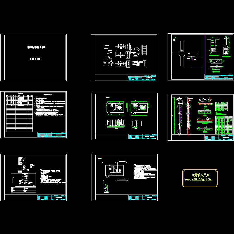 临时配电所电气设计CAD施工图纸（总共8张图纸）.dwg