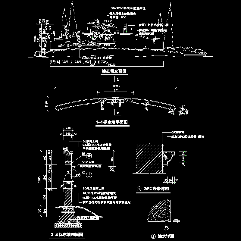 木结构结构施工图 - 1