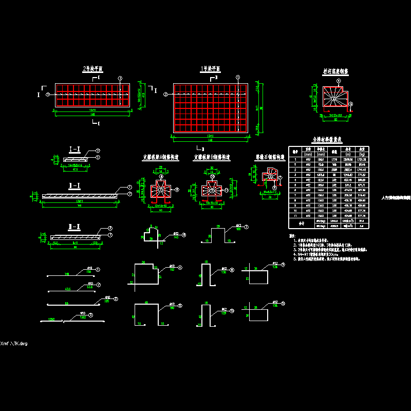 人行道钢筋构造图.dwg