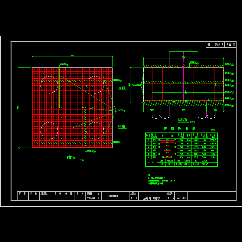 边墩承台钢筋图.dwg