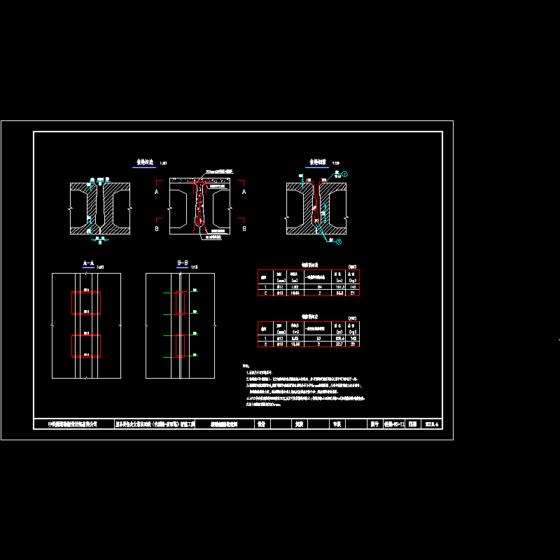 11绞缝钢筋构造图.dwg