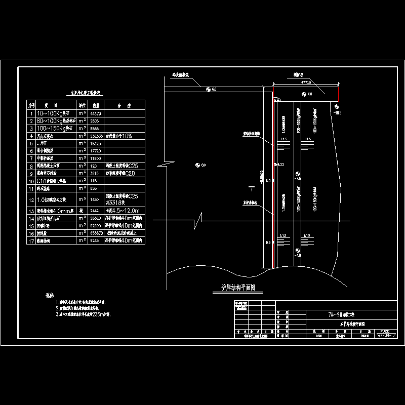 护岸平面图.dwg