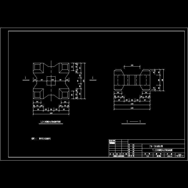 四脚空心方块结构图.dwg