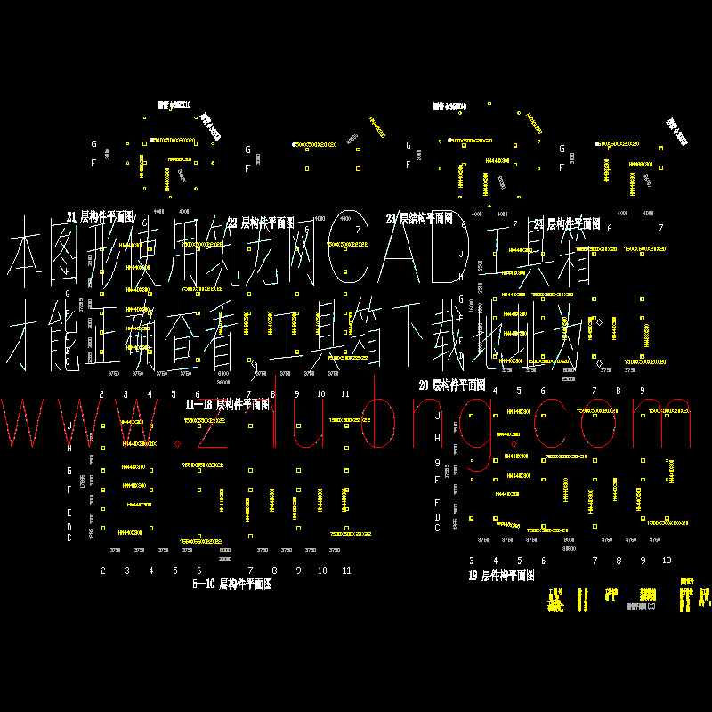 构件平面图(二)x.dwg