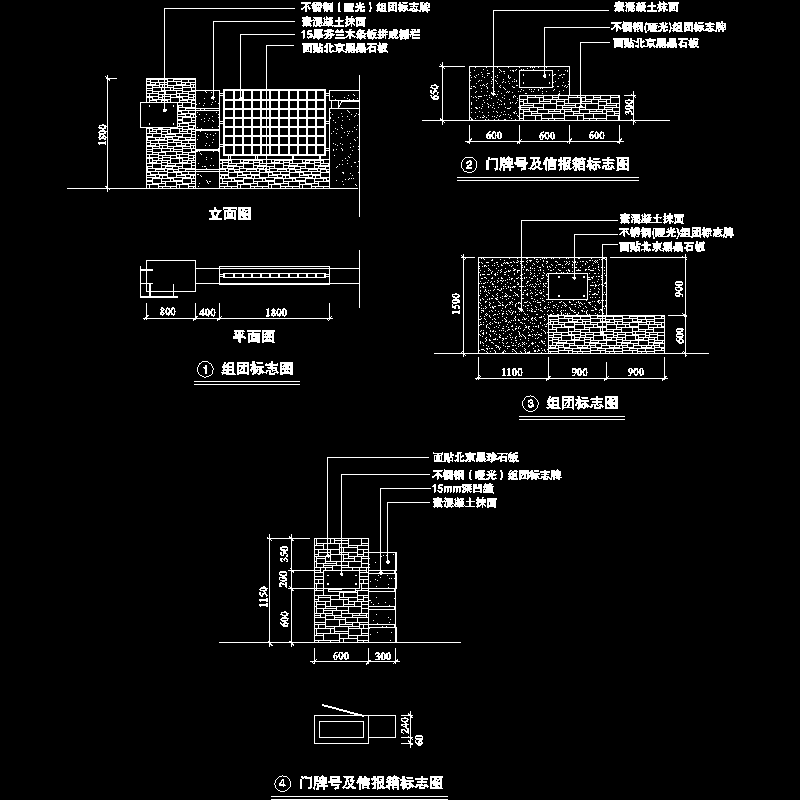 组团标志墙施工dwg格式CAD图纸(平面图)