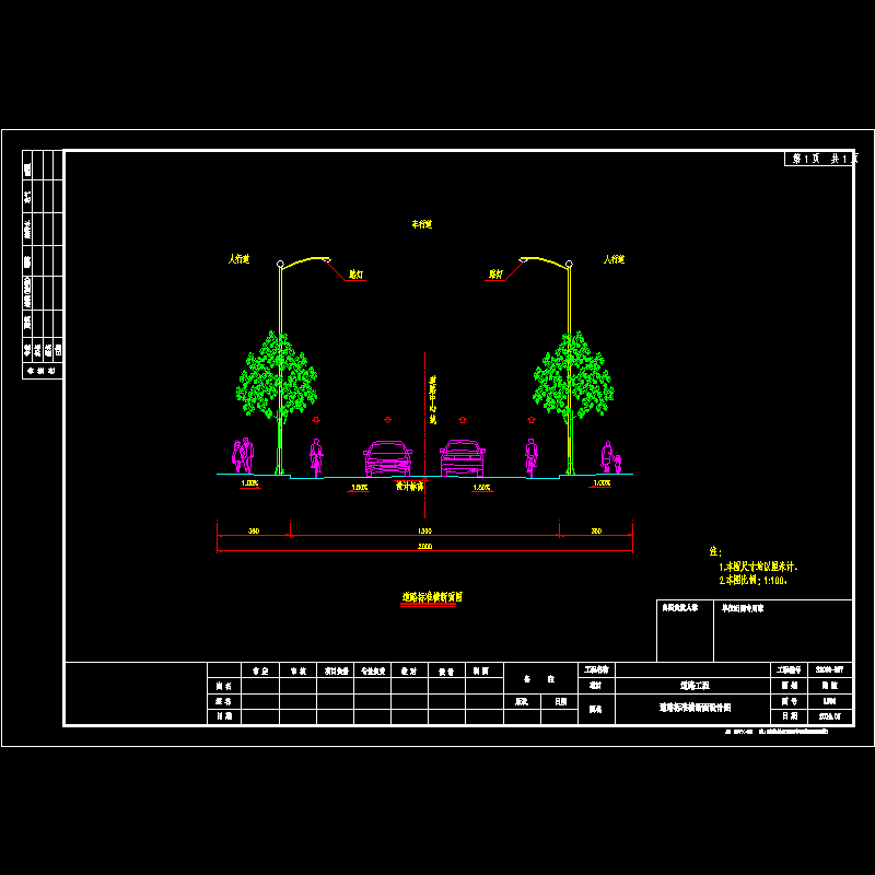 06 标准横断面.dwg