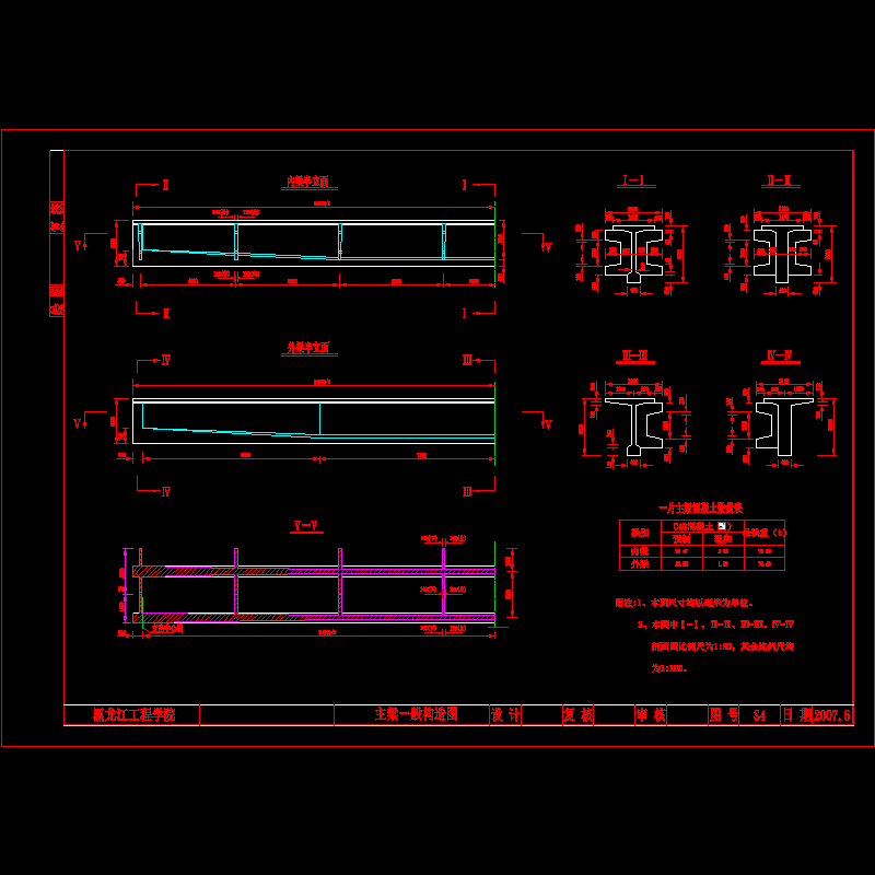 06主梁一般构造图.dwg