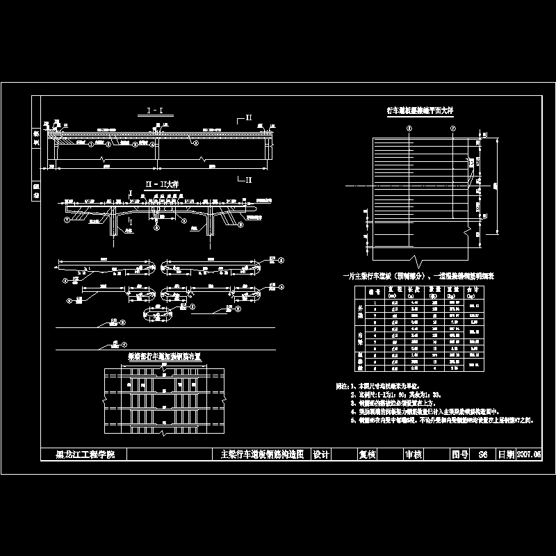 08主梁行车道板钢筋构造图.dwg