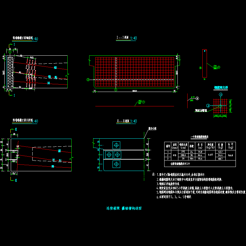锚槽一般构造图1_yg.dwg