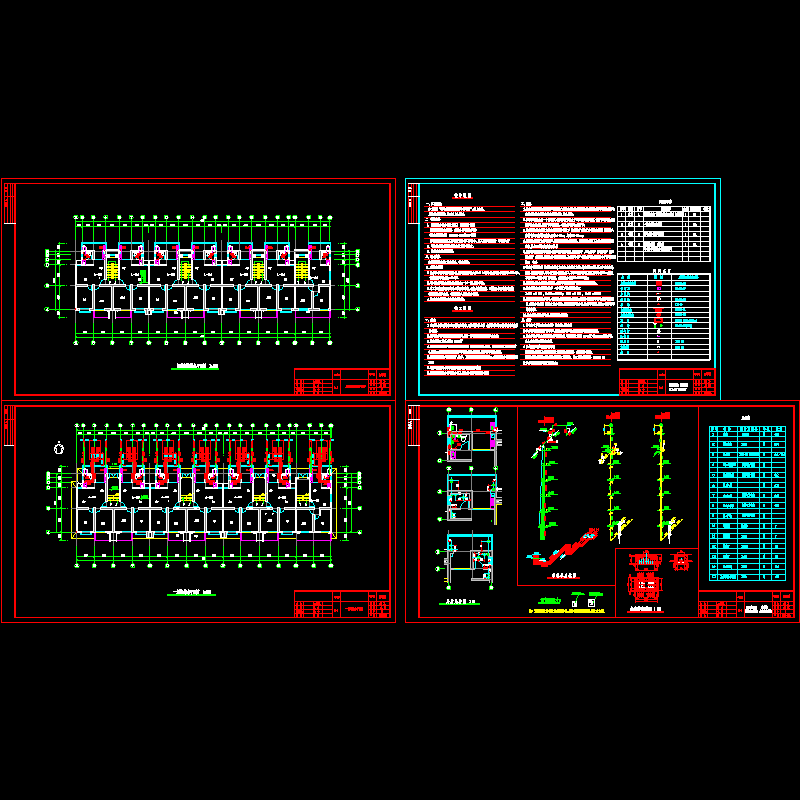 某四号住宅楼给排水设计图.dwg